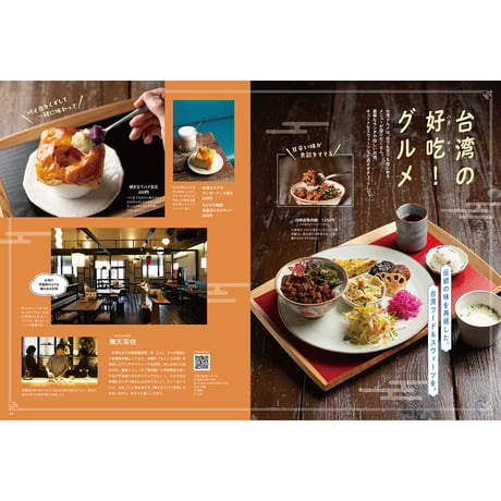 【電子書籍】月刊タウン情報おかやま　2月号