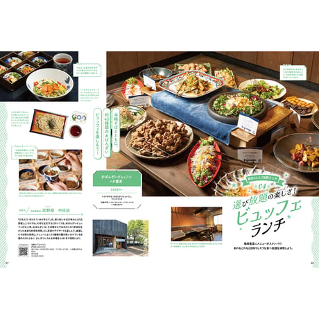 【電子書籍】月刊タウン情報おかやま　4月号