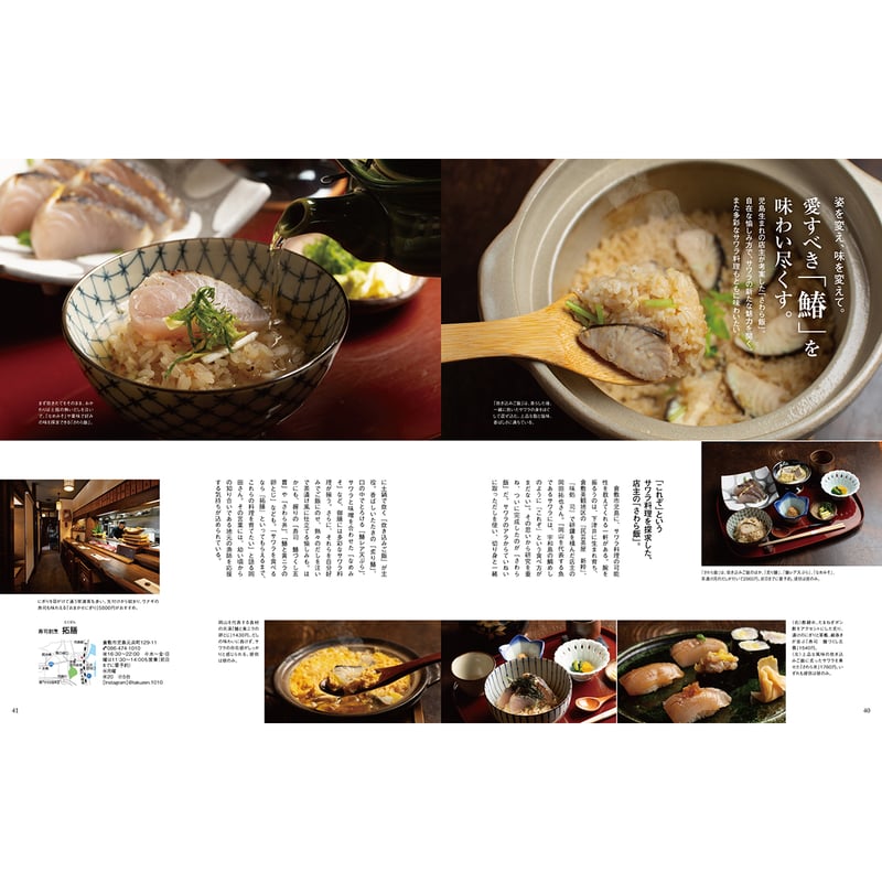 送料無料】オセラ No.140 3-4月号 | タウン情報おかやま・オセラ