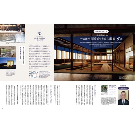 【電子書籍】オセラ　No.139　1-2月号