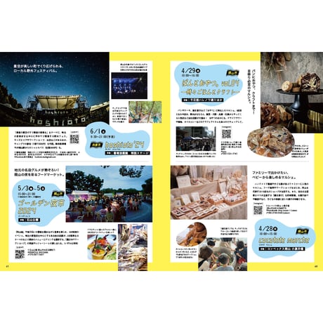 【電子書籍】月刊タウン情報おかやま　5月号