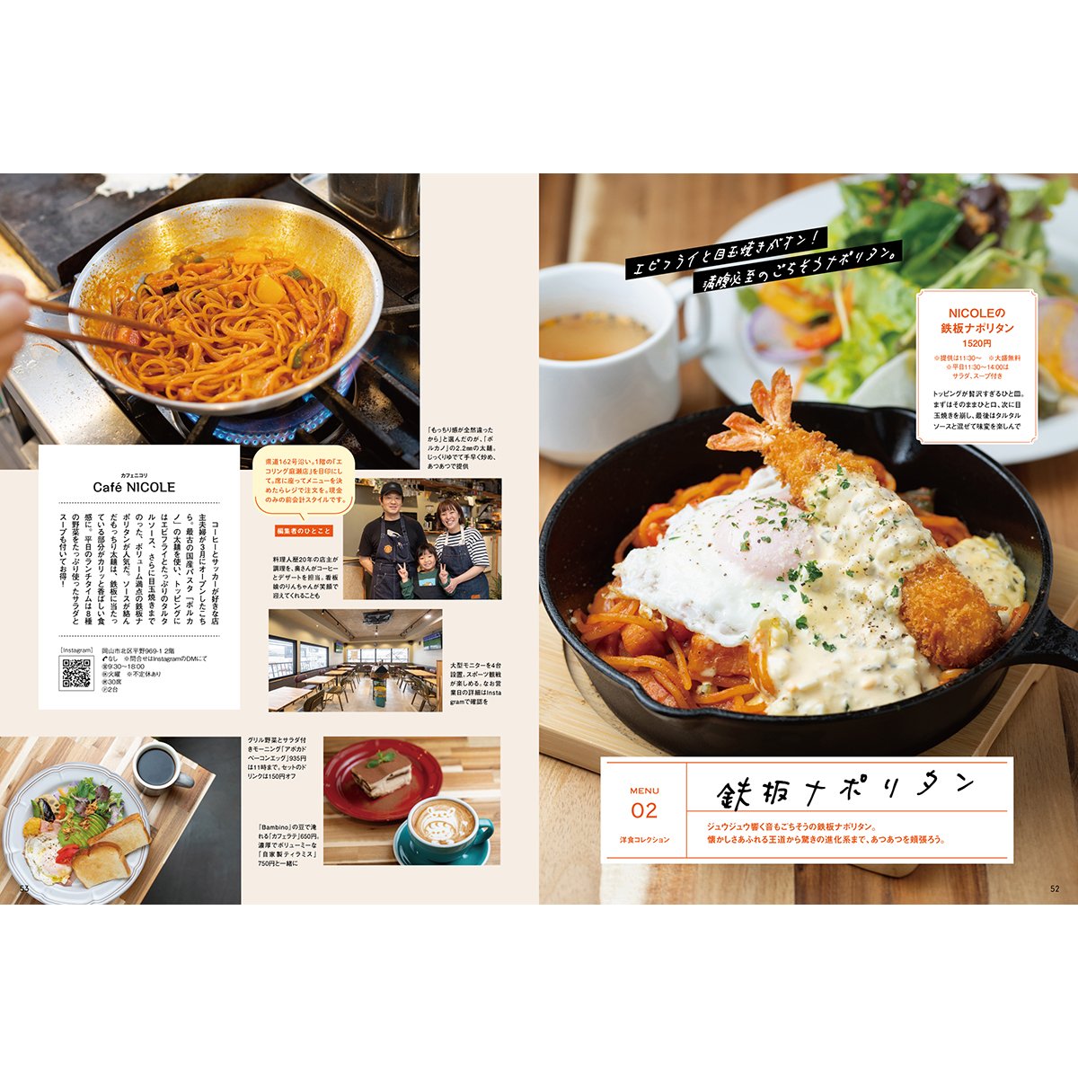 送料無料】月刊タウン情報おかやま 6月号 | タウン情報おかやま