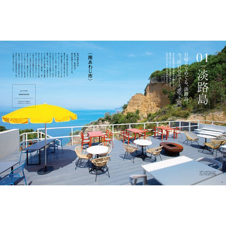 【送料無料】オセラ　No.136　7-8月号