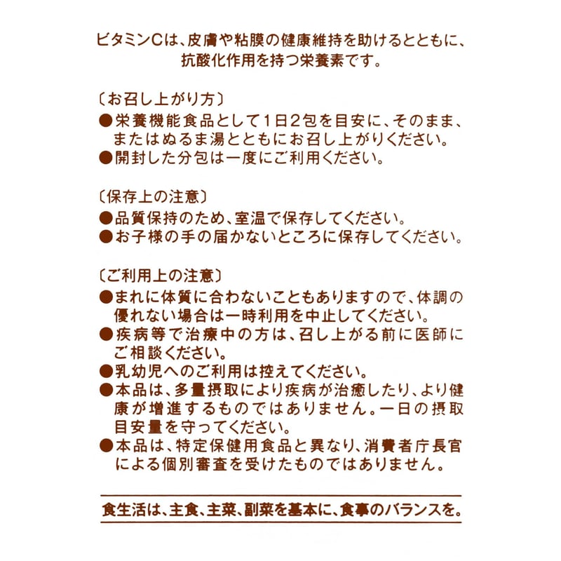 日本産|国内製造】【健康と美容をサポートする安定・持続型ビタミンC