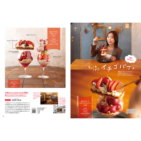 【送料無料】月刊タウン情報おかやま　3月号