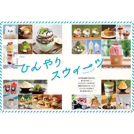 【送料無料】月刊タウン情報おかやま　7月号