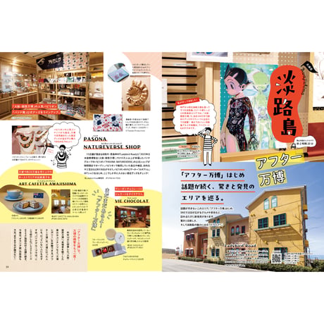 【電子書籍】月刊タウン情報おかやま　5月号
