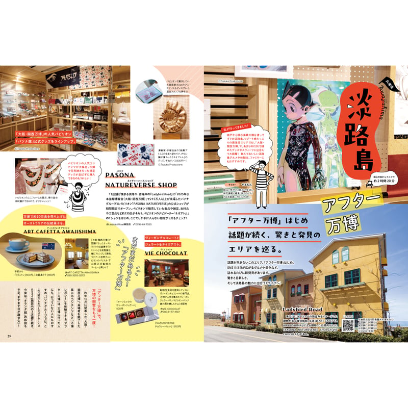 電子書籍】月刊タウン情報おかやま 5月号 | タウン情報おかやま