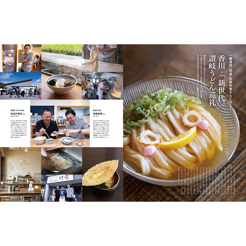 送料無料】オセラ No.138 11-12月号 | タウン情報おかやま・オセラ