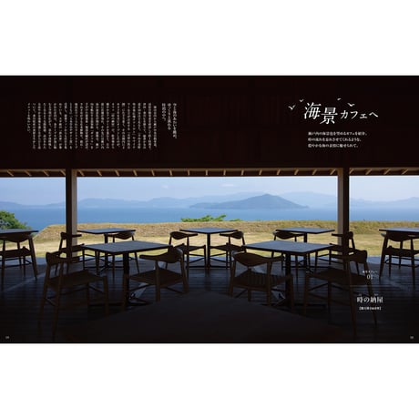 【電子書籍】オセラ　No.142　7-8月号