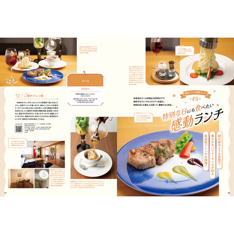 【送料無料】月刊タウン情報おかやま　4月号
