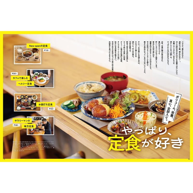 送料無料】月刊タウン情報おかやま 10月号 | タウン情報おかやま