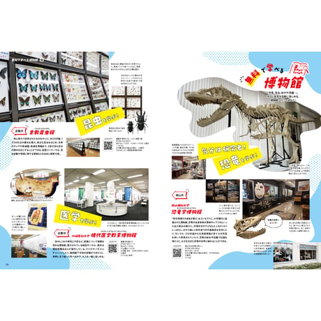 【送料無料】月刊タウン情報おかやま　7月号