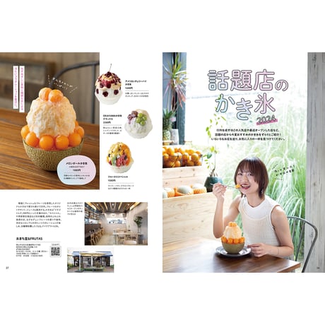 【送料無料】月刊タウン情報おかやま　8月号