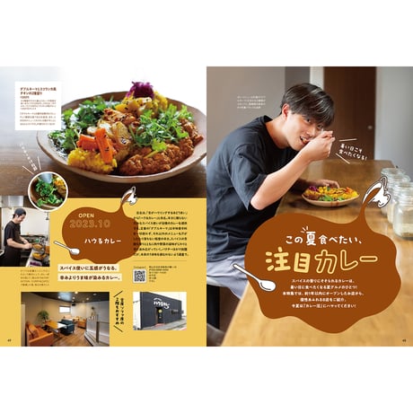 【電子書籍】月刊タウン情報おかやま　8月号