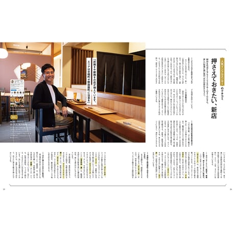 【電子書籍】オセラ　No.137　9-10月号