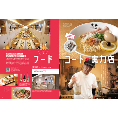 【送料無料】月刊タウン情報おかやま　12月号