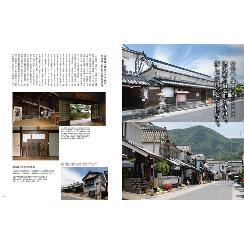 送料無料】オセラ No.142 7-8月号 | タウン情報おかやま・オセラ