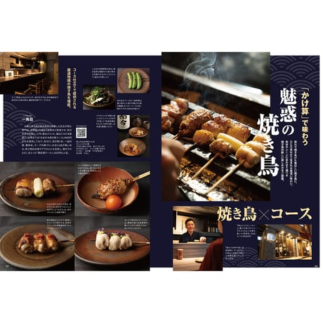 【送料無料】月刊タウン情報おかやま　6月号