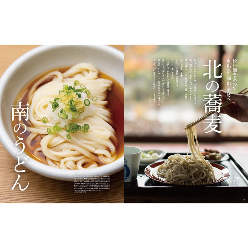電子書籍】オセラ No.138 11-12月号 | タウン情報おかやま・オセラ