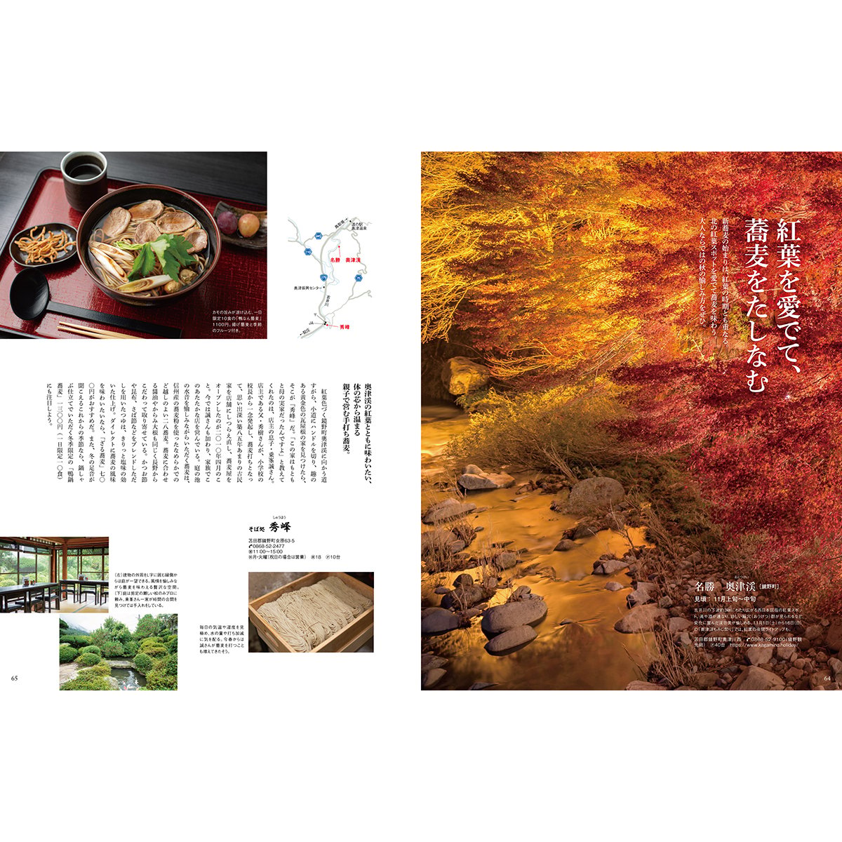 電子書籍】オセラ No.138 11-12月号 | タウン情報おかやま・オセラ