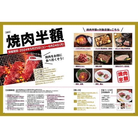 【送料無料】月刊タウン情報おかやま　6月号