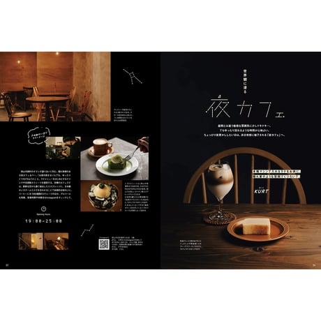 【送料無料】月刊タウン情報おかやま　4月号