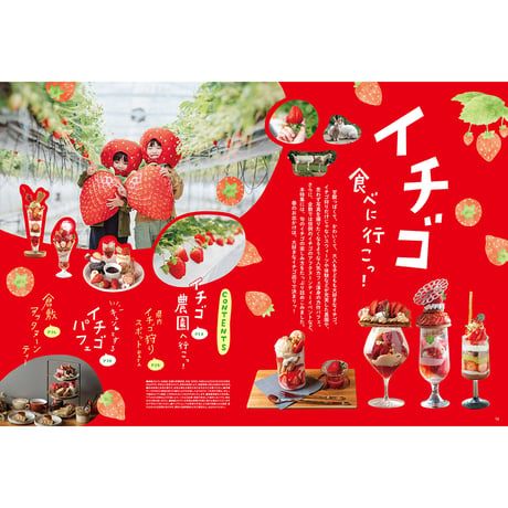 【電子書籍】月刊タウン情報おかやま　3月号