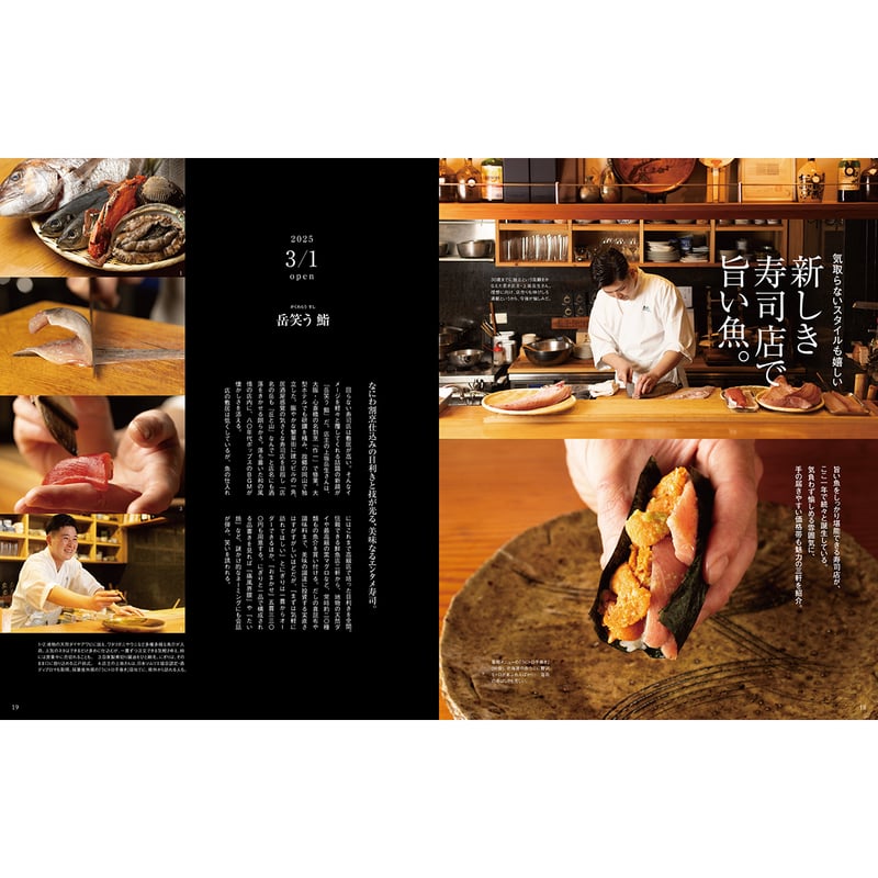 送料無料】オセラ No.140 3-4月号 | タウン情報おかやま・オセラ