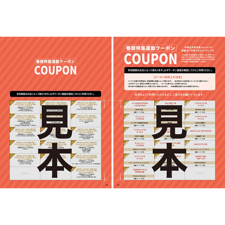 【送料無料】月刊タウン情報おかやま 6月号
