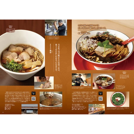 【電子書籍】岡山ラーメン本2026