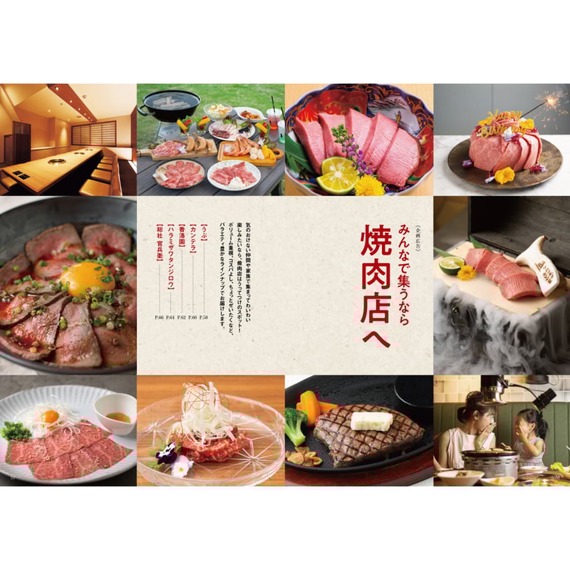 送料無料】『岡山のおいしい店2026』〈ごっつぉ2026年版） | タウン