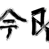 sokkon