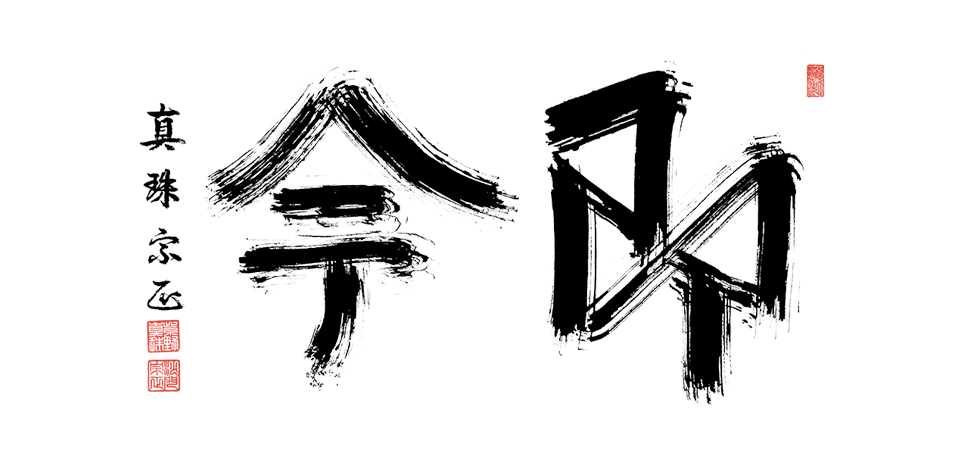 sokkon