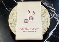 大谷石 キャンドルライト | GIFT SELECT SHOP 和音