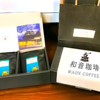 和音珈琲ギフトボックス　※送料無料