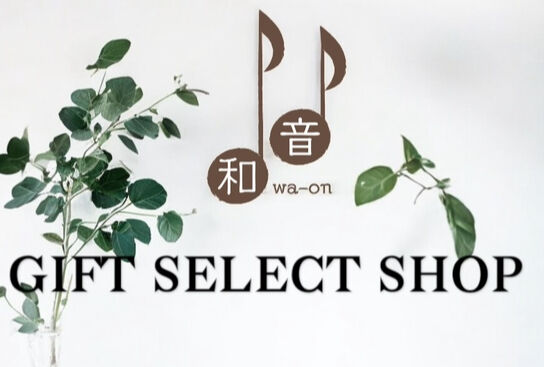 GIFT SELECT SHOP 和音