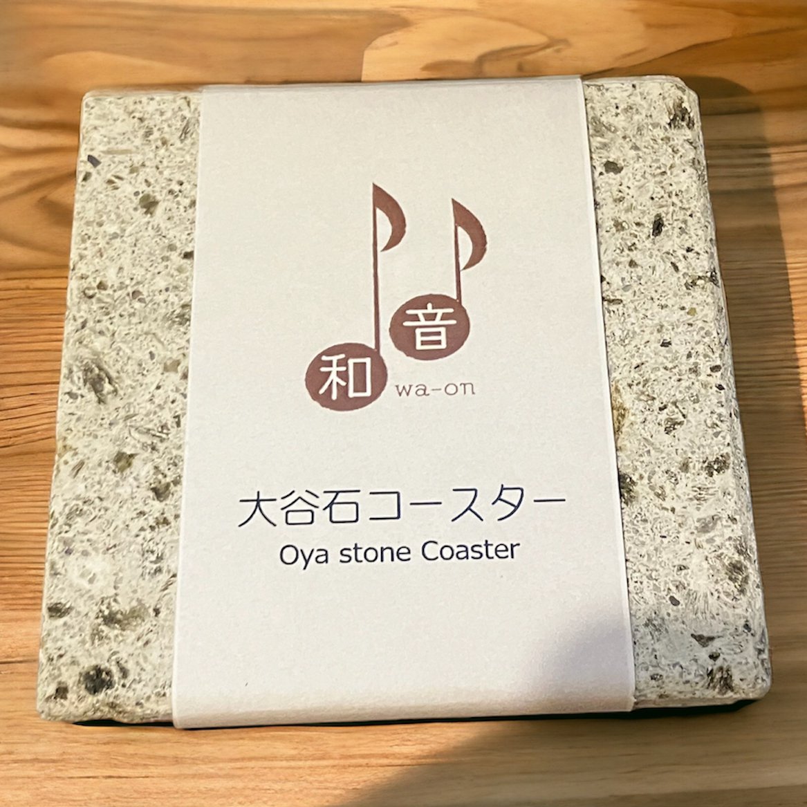 大谷石コースター | GIFT SELECT SHOP 和音