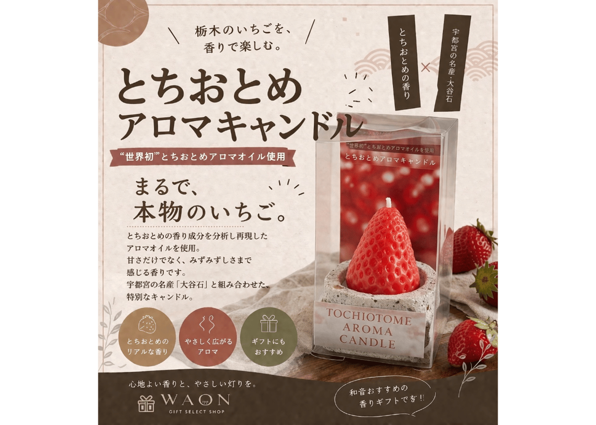 國府田マリ子　ツアーグッズ　アロマドーム 1点 fragrance candle 
