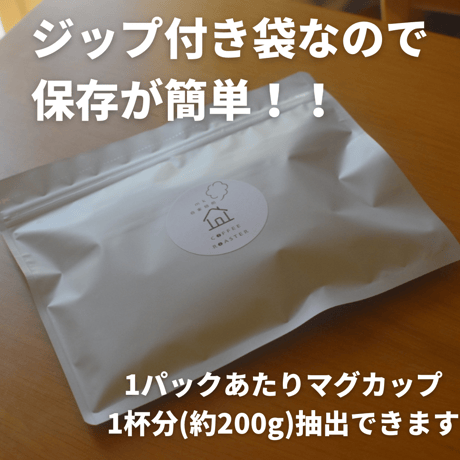 ドリップパック