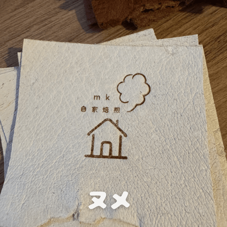 コースター(ジビエレザー)