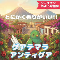 グアテマラアンティグア