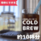 水出しコーヒーパック 10杯分