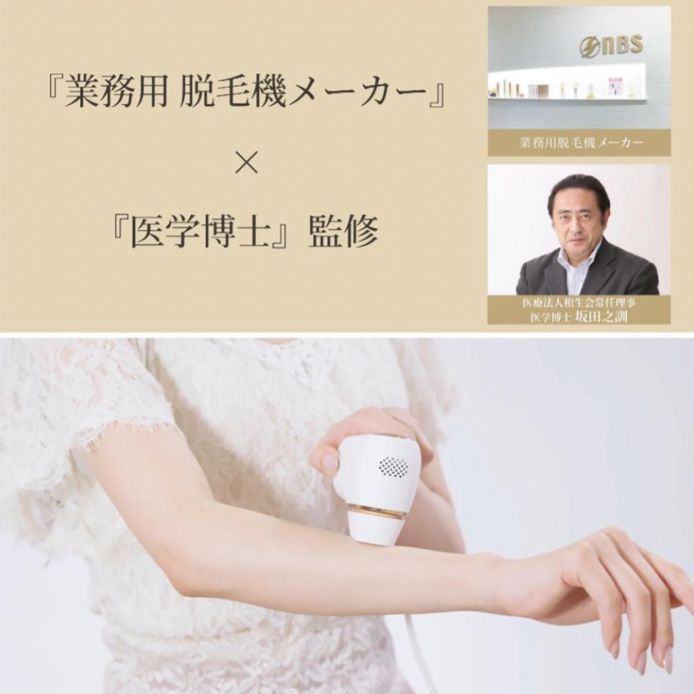 効果抜群の家庭用脱毛器 クリアエスピー ビート2 CLEAR/SP biiTo II