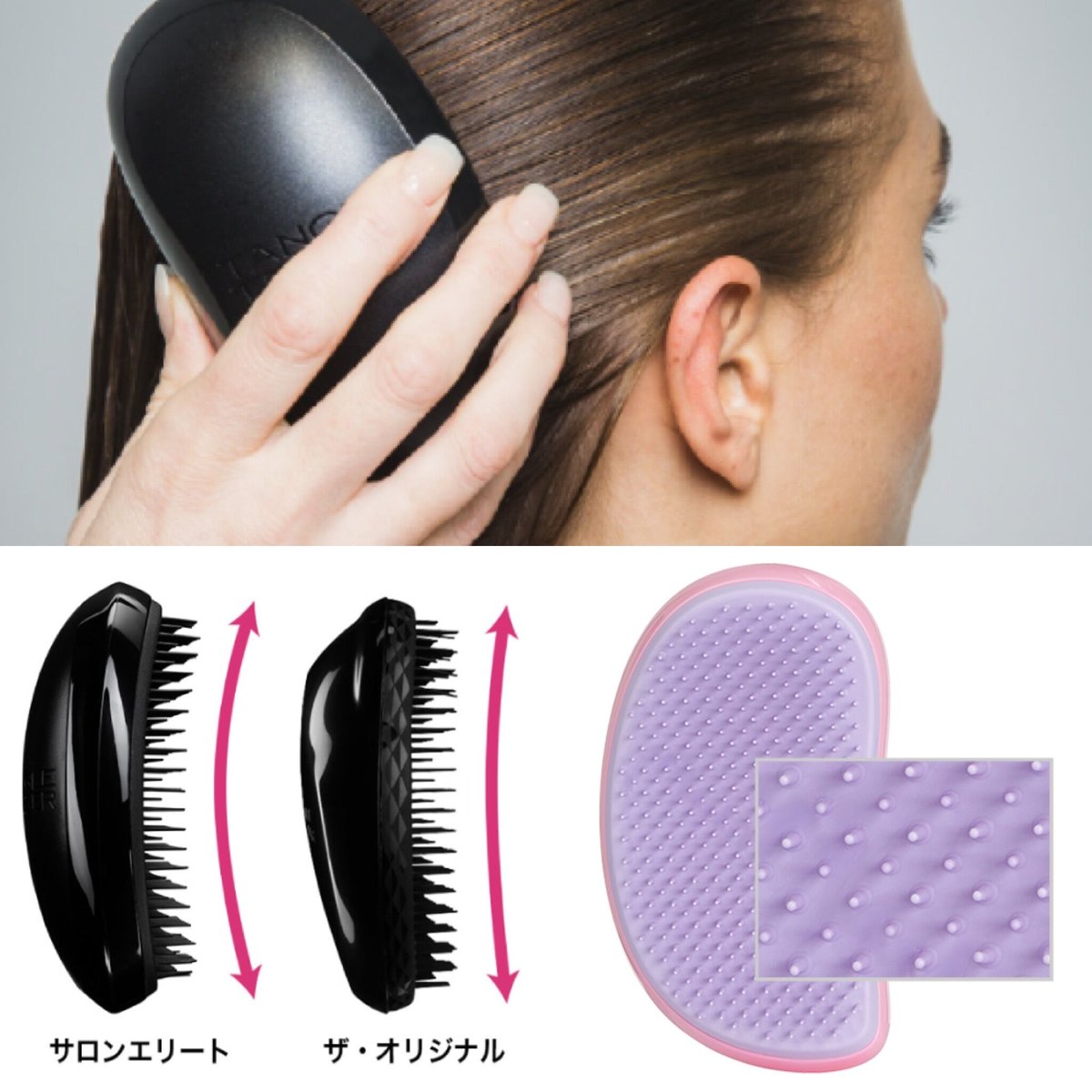サロンエリート タングルティーザー TANGLE TEEZER ヘアブラシ | NINA 