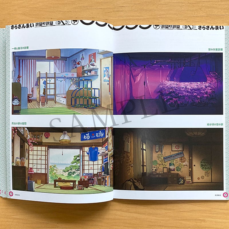 サラっと原画集上下巻+サラっとアートワークス セット 特典全種