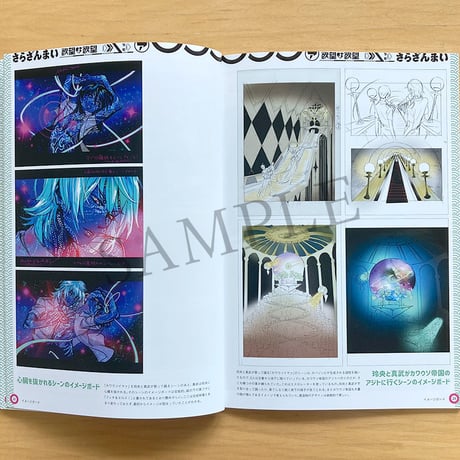 さらざんまい展 サラっとアートワークス