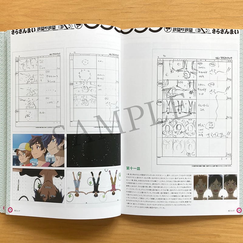 さらざんまい サラッとアートワークス さらざんまい展 サラっとアートワークス | ラパントラック