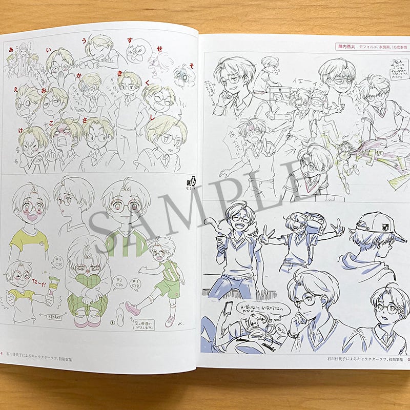 さらざんまい サラっと原画集 上巻 | ラパントラックオンラインストア