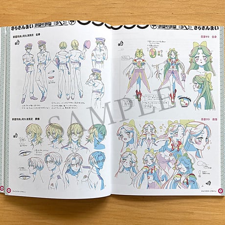 さらざんまい展 サラっとアートワークス